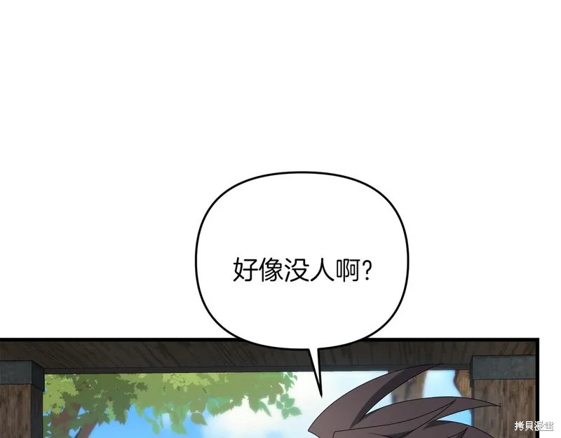 剑圣今天只想躺平,第101话,第126张
