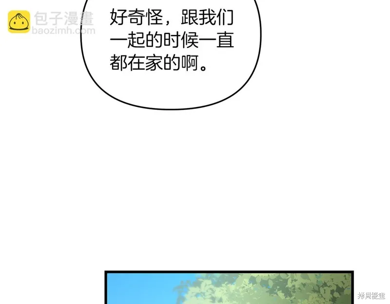 剑圣今天只想躺平,第101话,第128张