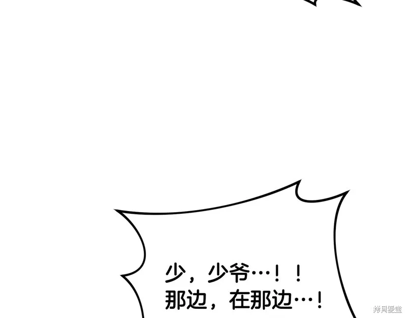 剑圣今天只想躺平,第101话,第132张