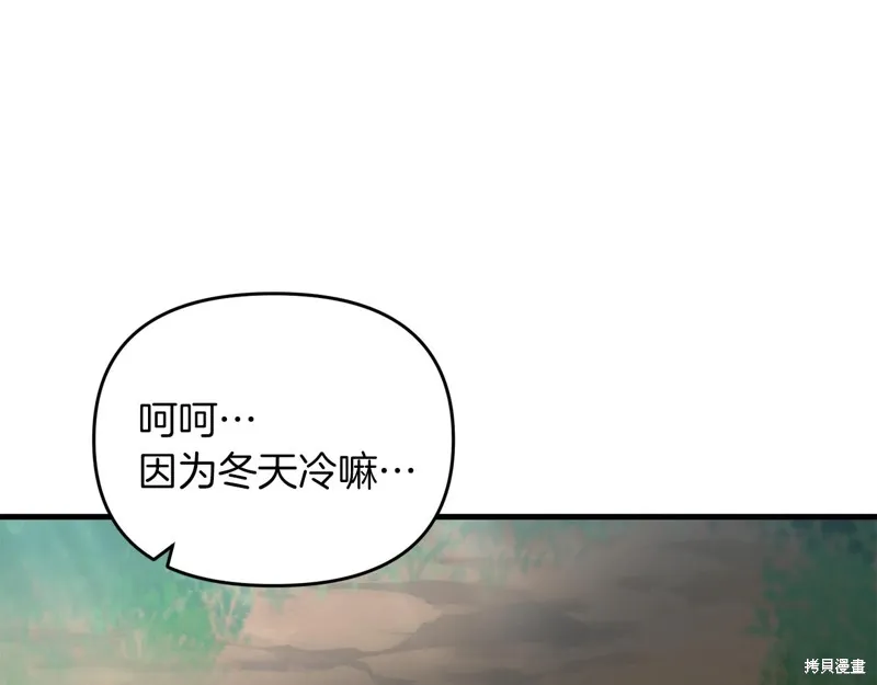 剑圣今天只想躺平,第101话,第137张