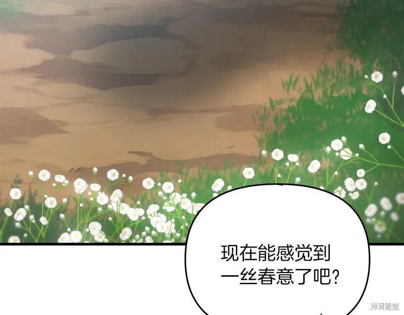剑圣今天只想躺平,第101话,第138张