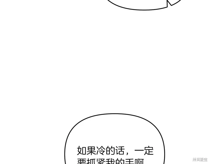 剑圣今天只想躺平,第101话,第139张