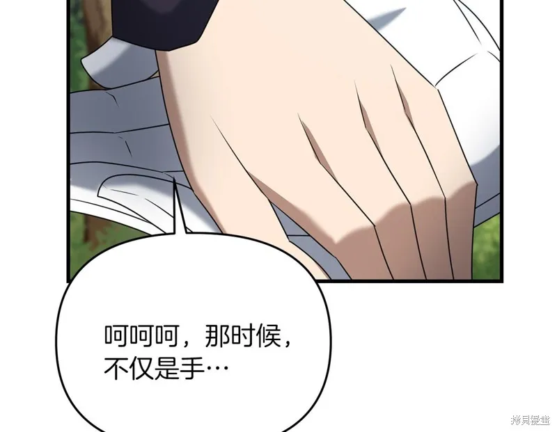 剑圣今天只想躺平,第101话,第141张