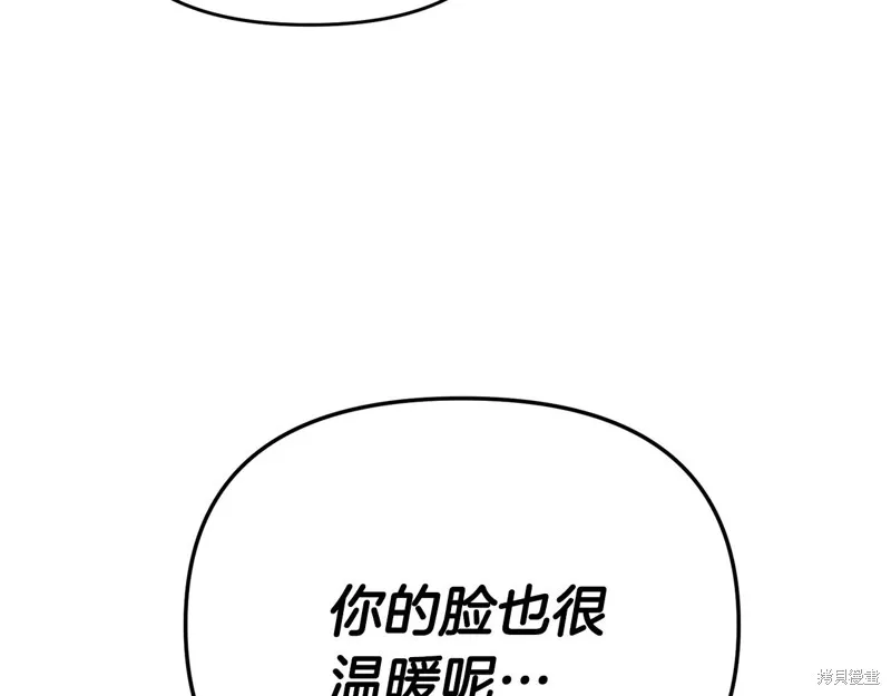 剑圣今天只想躺平,第101话,第142张