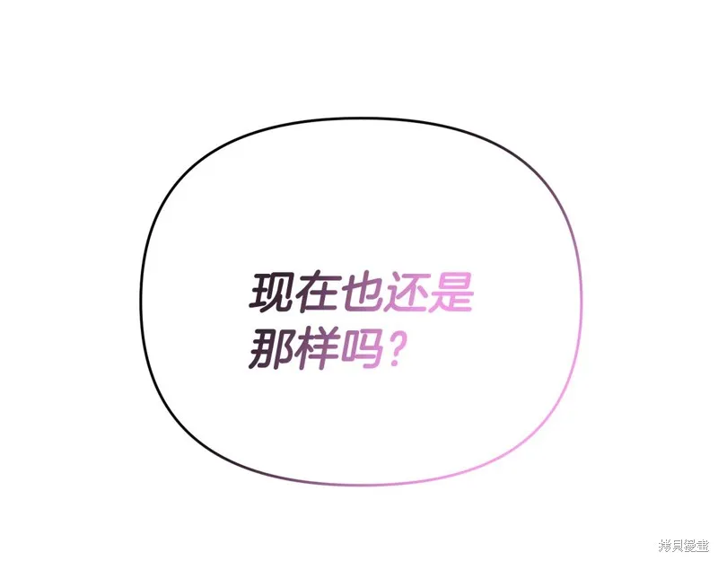 剑圣今天只想躺平,第101话,第145张