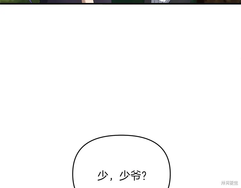 剑圣今天只想躺平,第101话,第150张