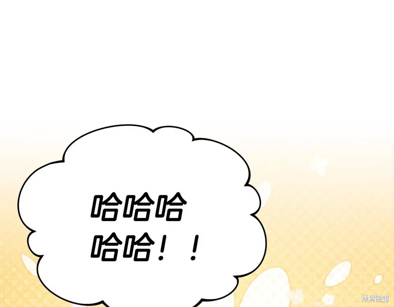剑圣今天只想躺平,第101话,第153张