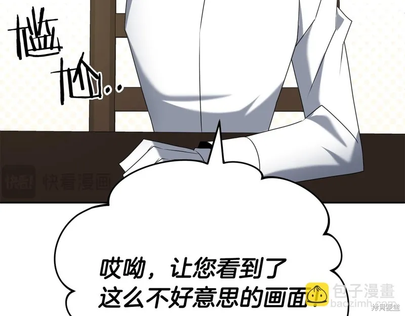剑圣今天只想躺平,第101话,第155张