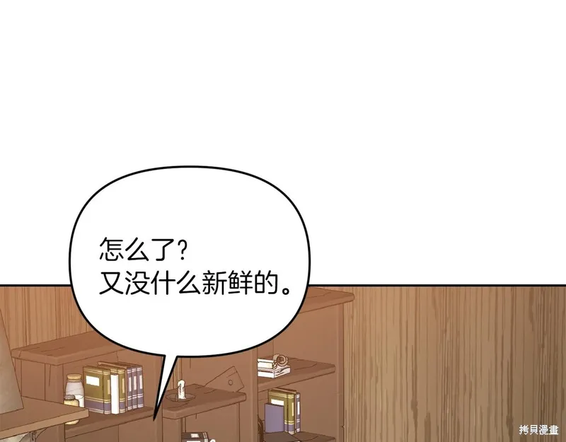 剑圣今天只想躺平,第101话,第157张