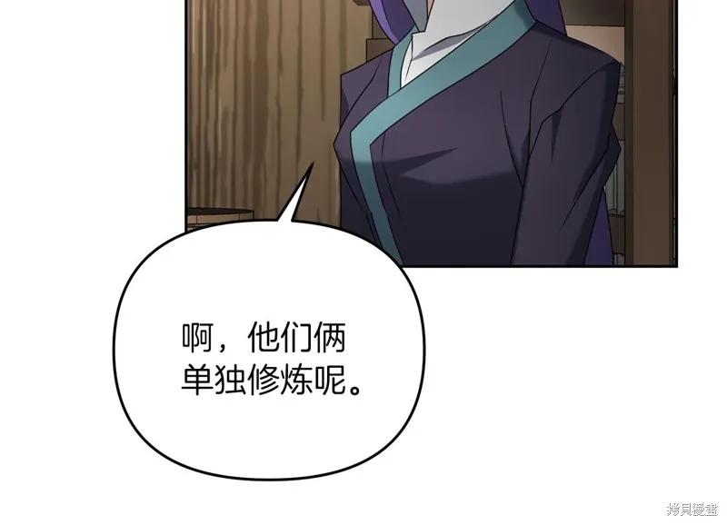剑圣今天只想躺平,第101话,第161张