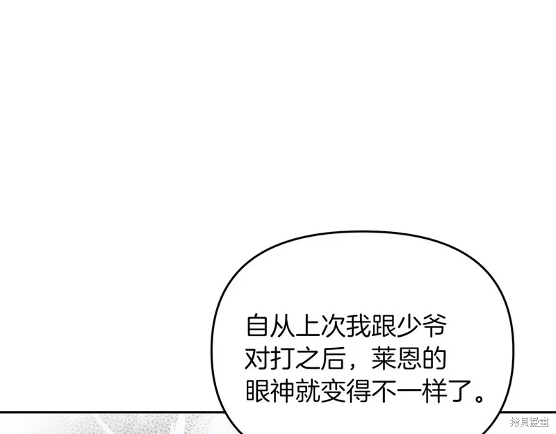 剑圣今天只想躺平,第101话,第162张