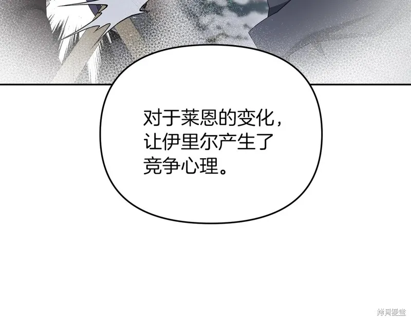 剑圣今天只想躺平,第101话,第164张