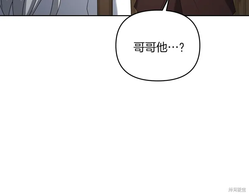 剑圣今天只想躺平,第101话,第167张