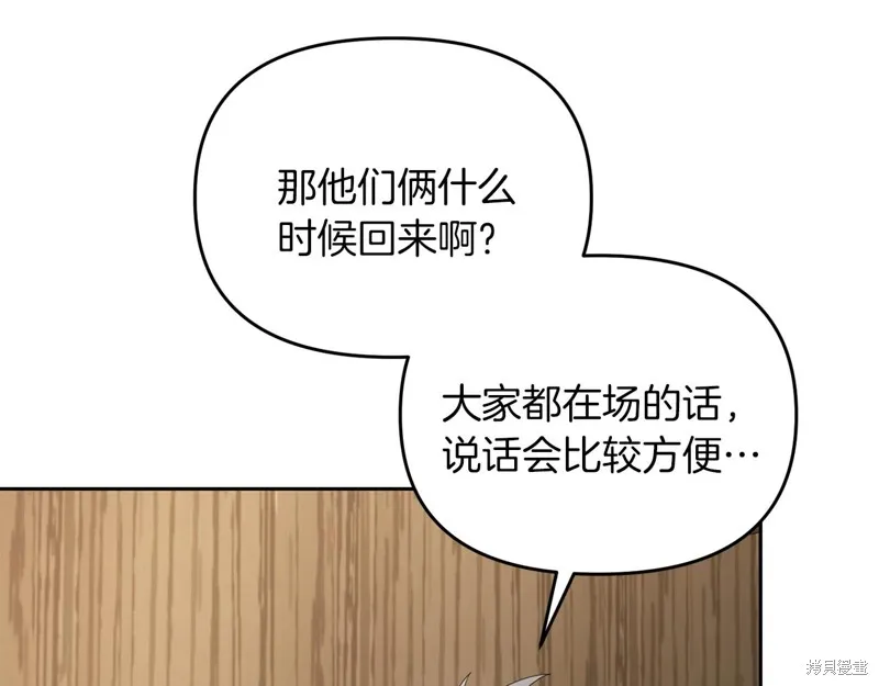 剑圣今天只想躺平,第101话,第168张