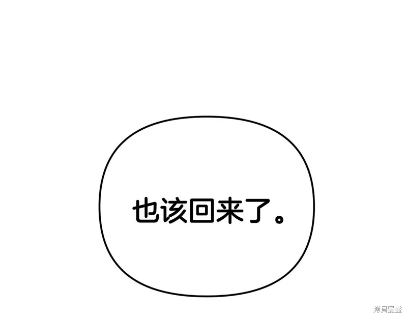 剑圣今天只想躺平,第101话,第171张