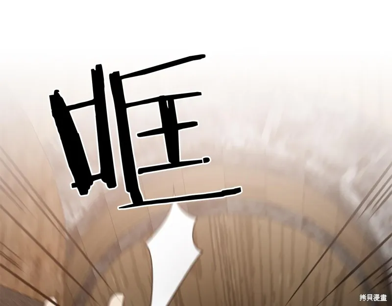 剑圣今天只想躺平,第101话,第172张