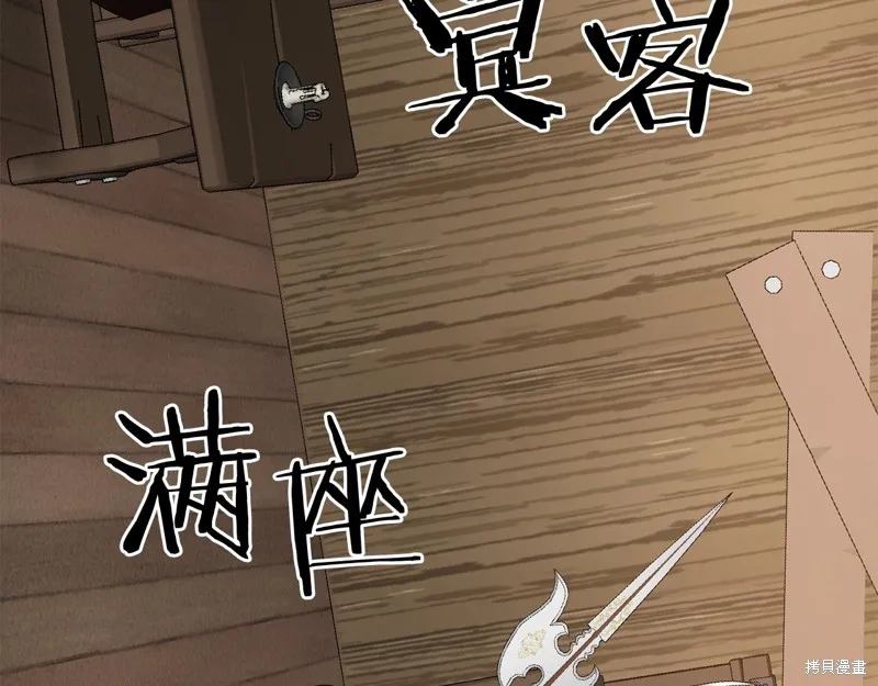 剑圣今天只想躺平,第101话,第177张