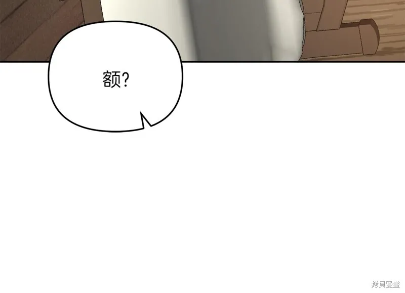剑圣今天只想躺平,第101话,第179张