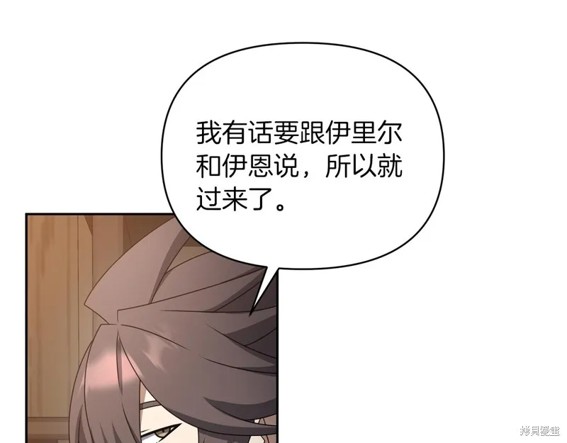 剑圣今天只想躺平,第101话,第183张