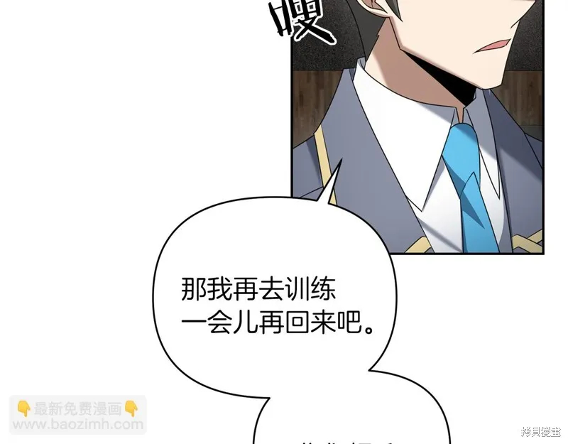剑圣今天只想躺平,第101话,第185张