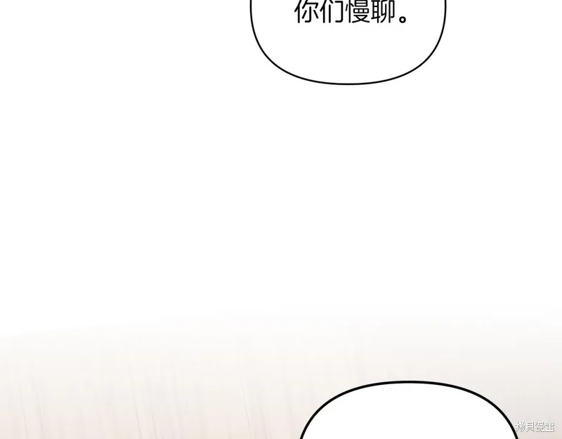 剑圣今天只想躺平,第101话,第186张