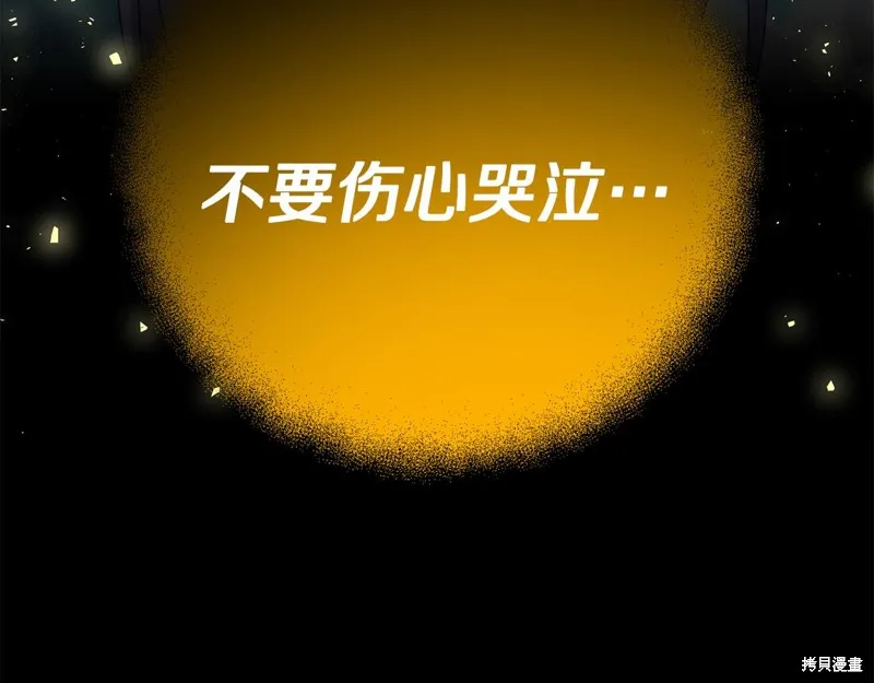 剑圣今天只想躺平,第101话,第22张
