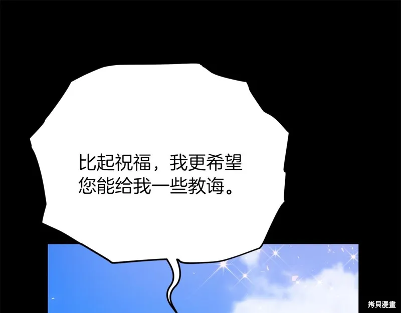 剑圣今天只想躺平,第101话,第23张
