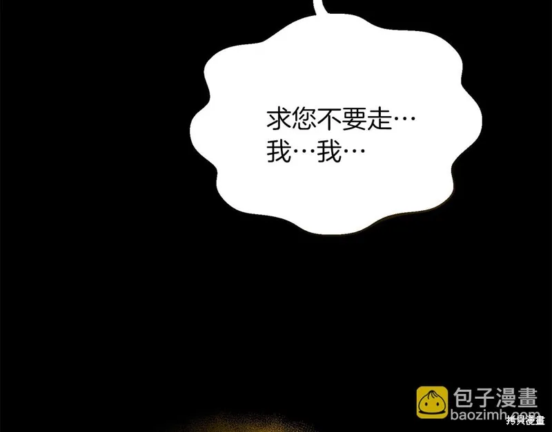 剑圣今天只想躺平,第101话,第25张