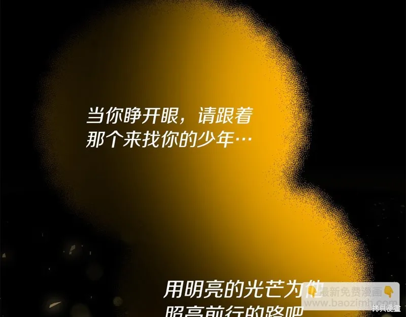 剑圣今天只想躺平,第101话,第26张