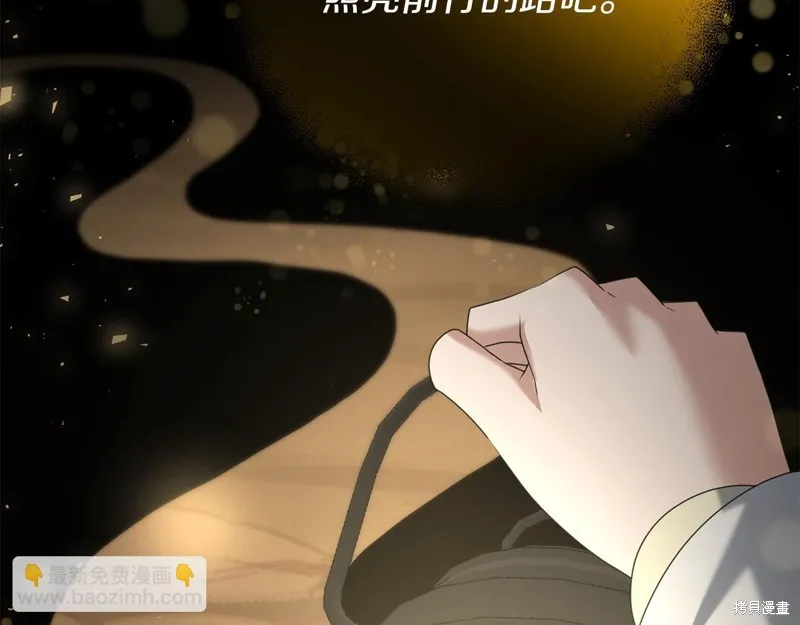 剑圣今天只想躺平,第101话,第27张