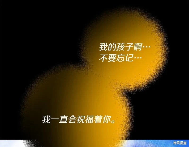 剑圣今天只想躺平,第101话,第30张