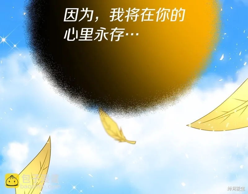 剑圣今天只想躺平,第101话,第33张