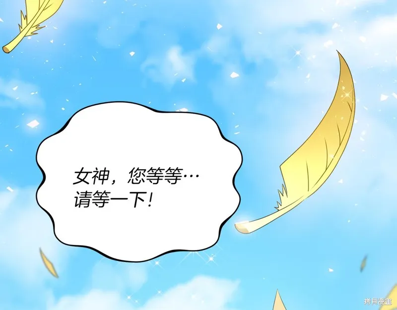 剑圣今天只想躺平,第101话,第34张