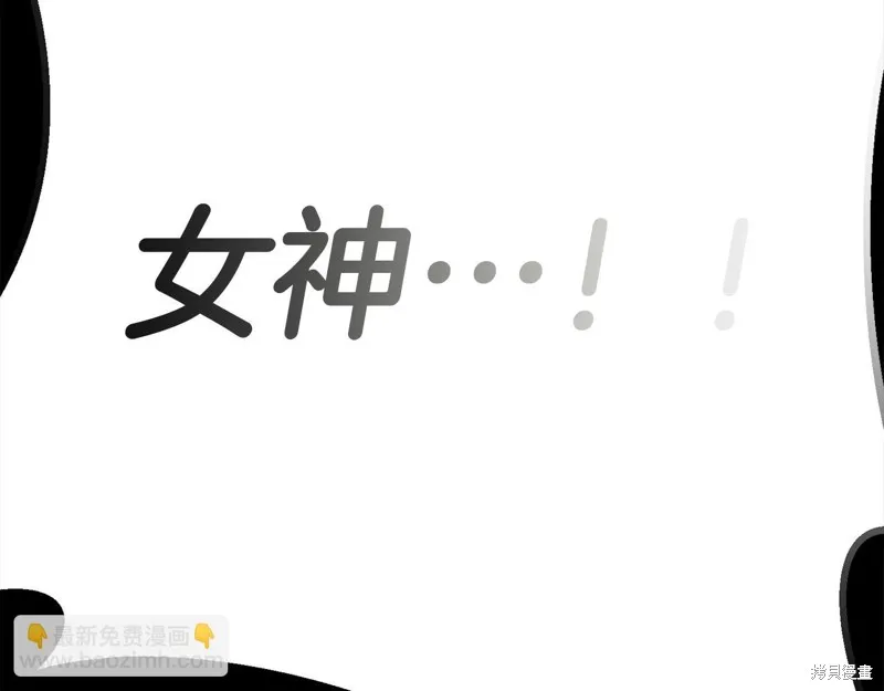 剑圣今天只想躺平,第101话,第40张