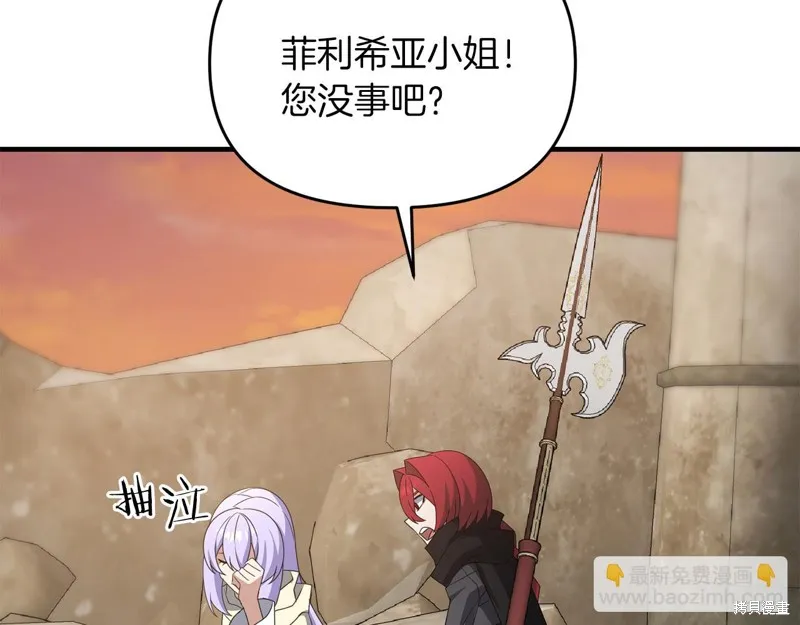 剑圣今天只想躺平,第101话,第46张
