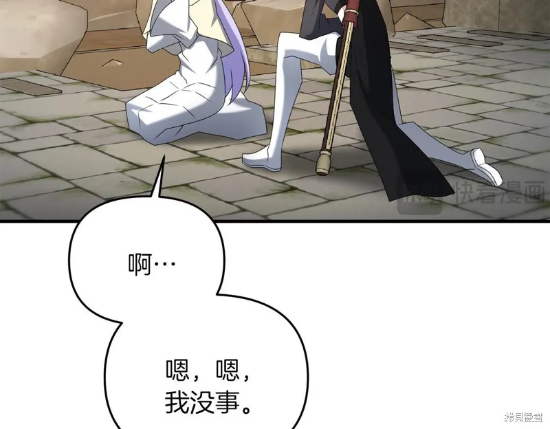 剑圣今天只想躺平,第101话,第47张