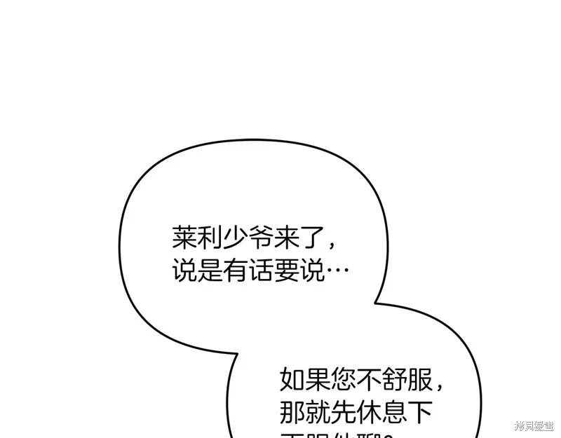 剑圣今天只想躺平,第101话,第49张
