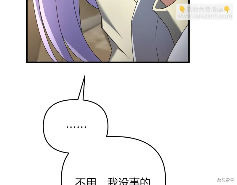 剑圣今天只想躺平,第101话,第51张