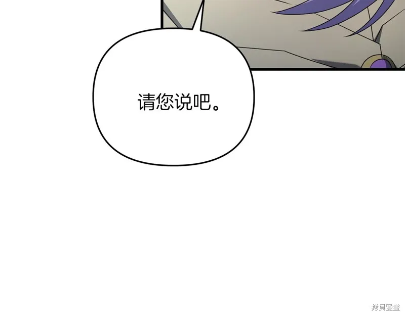 剑圣今天只想躺平,第101话,第60张