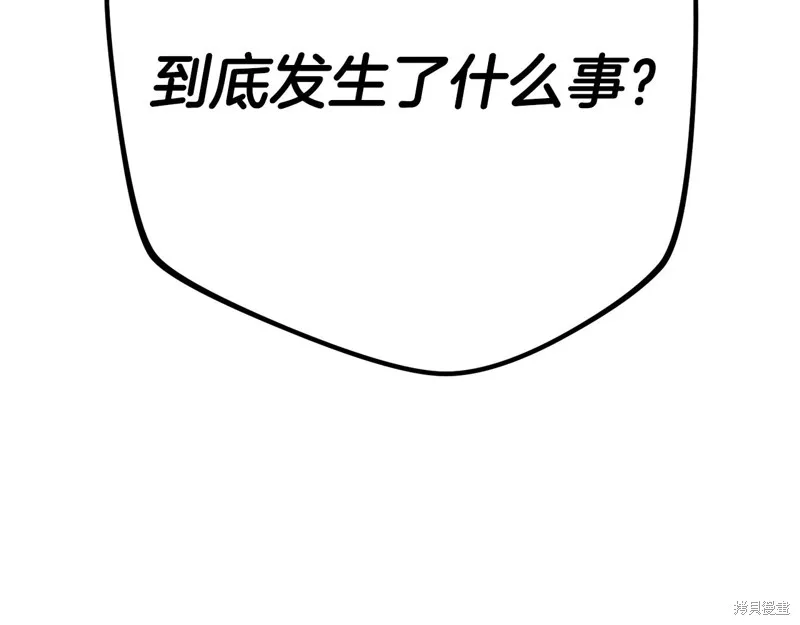 剑圣今天只想躺平,第101话,第62张