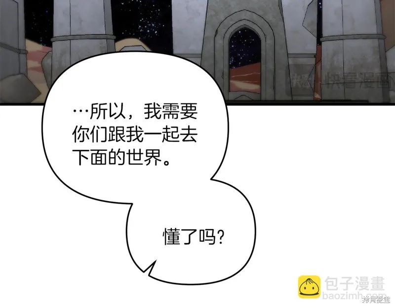 剑圣今天只想躺平,第101话,第67张
