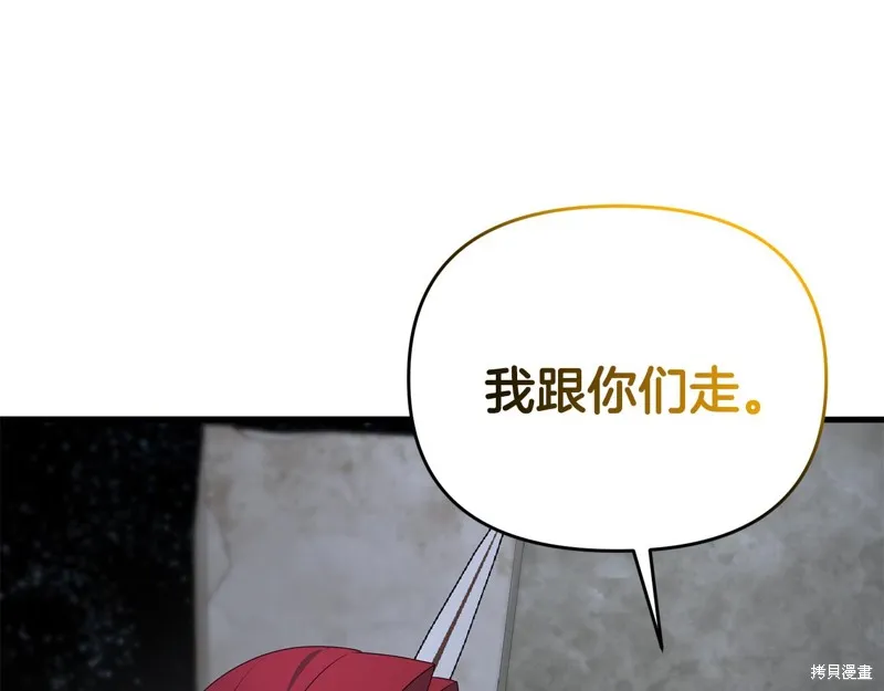剑圣今天只想躺平,第101话,第71张