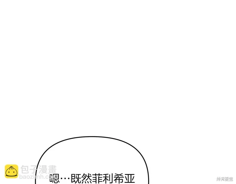 剑圣今天只想躺平,第101话,第77张