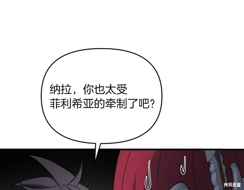 剑圣今天只想躺平,第101话,第80张