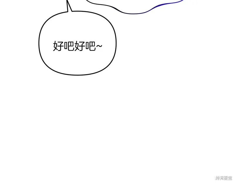 剑圣今天只想躺平,第101话,第82张