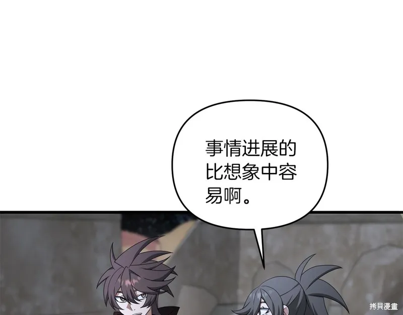 剑圣今天只想躺平,第101话,第83张