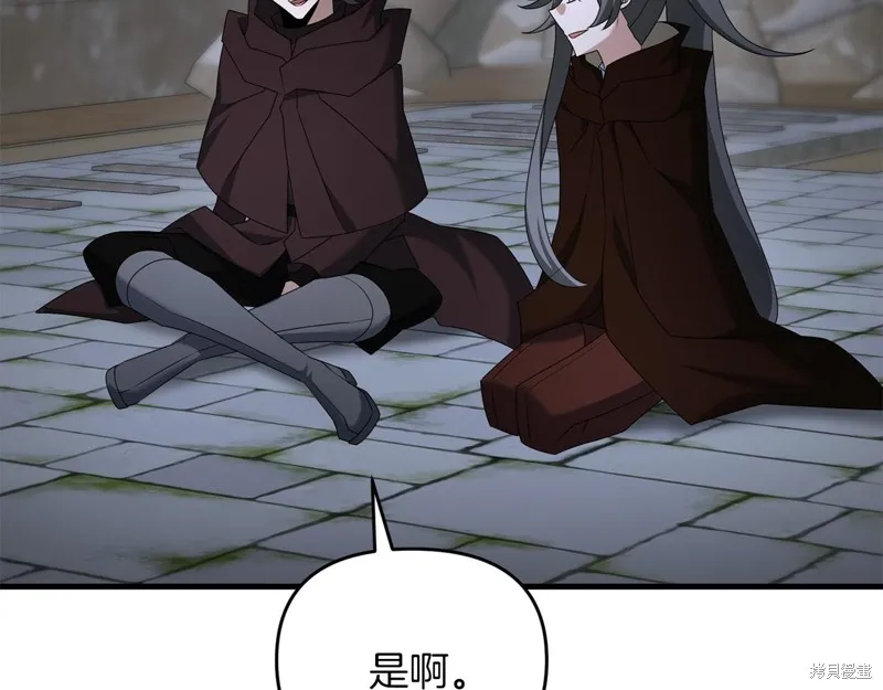 剑圣今天只想躺平,第101话,第84张