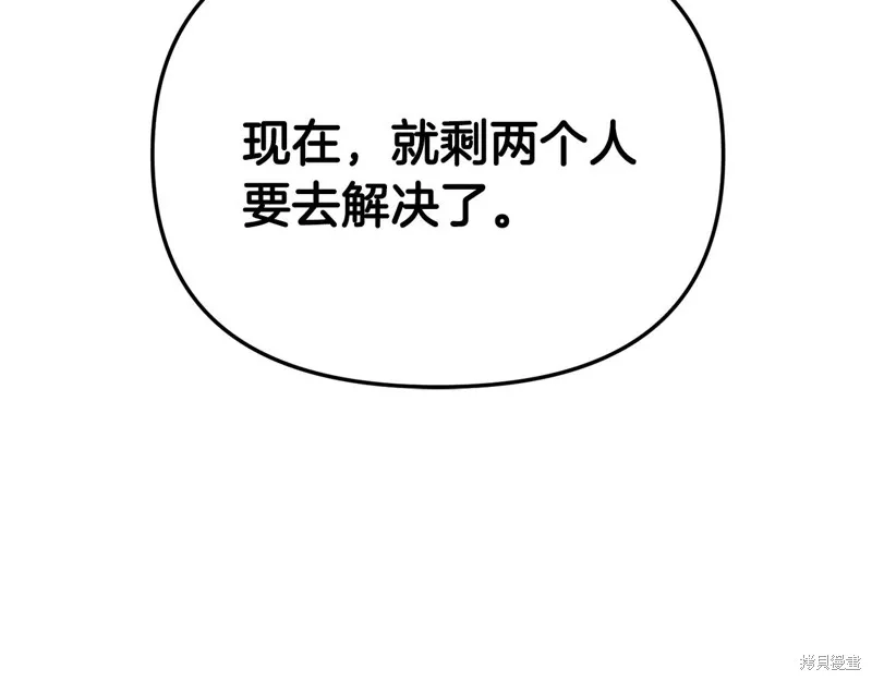 剑圣今天只想躺平,第101话,第86张
