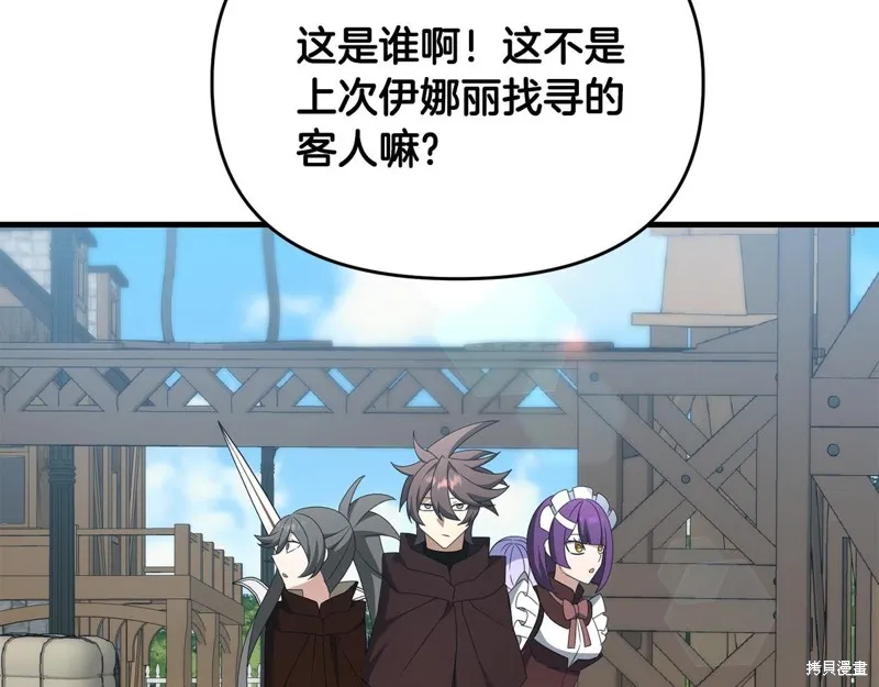 剑圣今天只想躺平,第101话,第94张