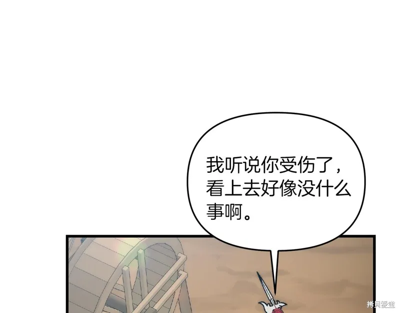 剑圣今天只想躺平,第101话,第96张
